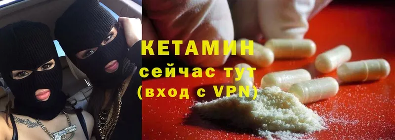 КЕТАМИН ketamine  Петровск 