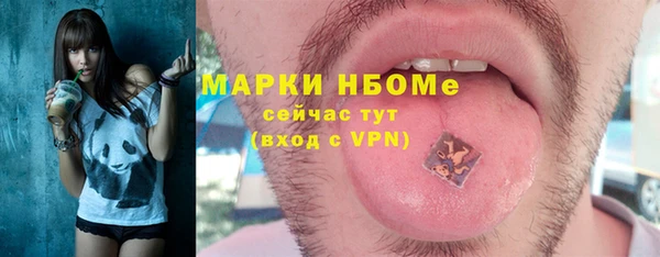 марки nbome Верея